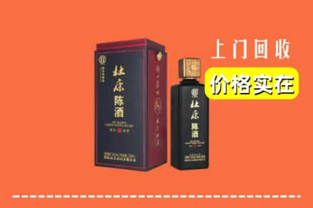舟山嵊泗县回收杜康