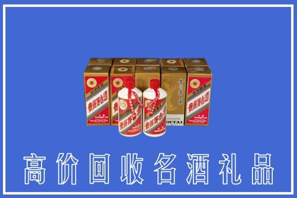 舟山嵊泗县回收茅台酒